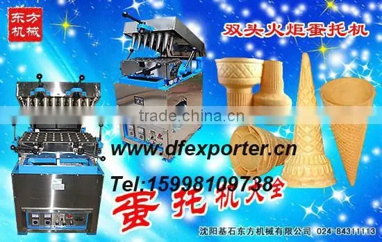ice ceram cone machine,ice making machine