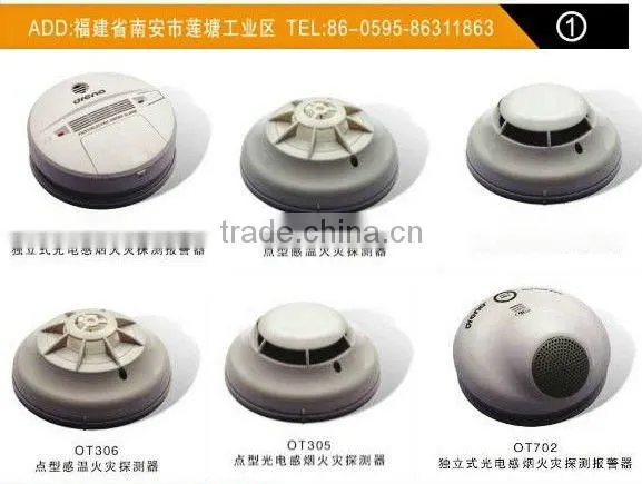 smoke detector