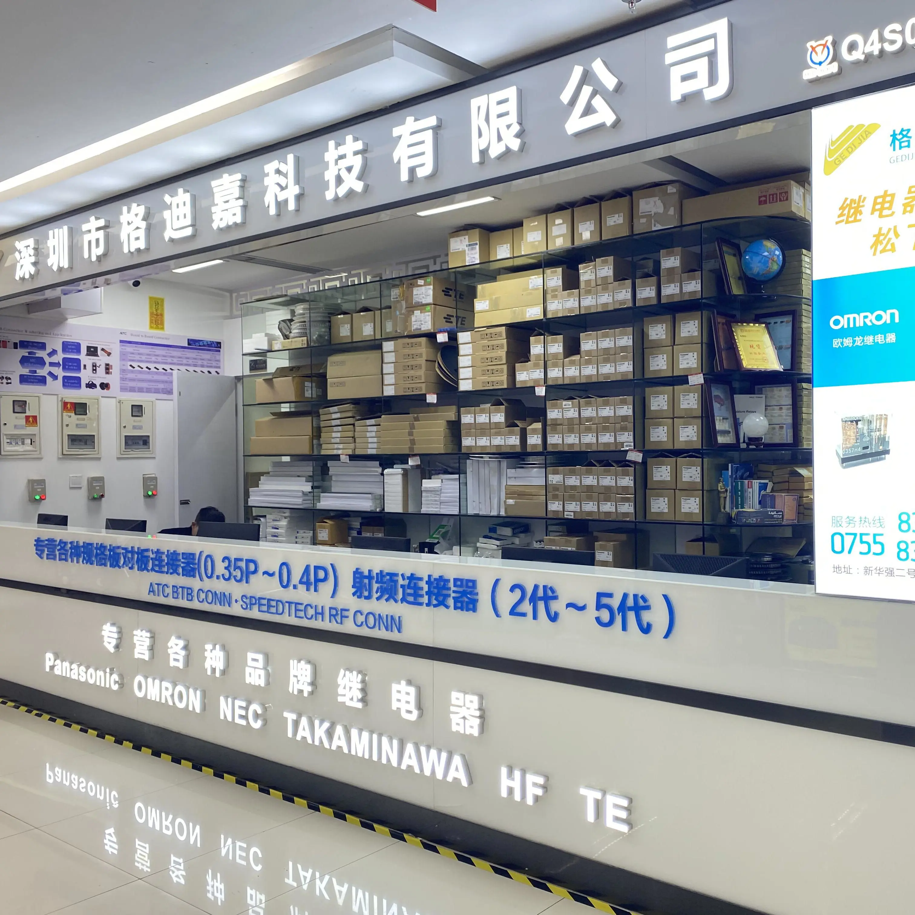 Shenzhen GediJia Technology Co., Ltd. company overview - view 1
