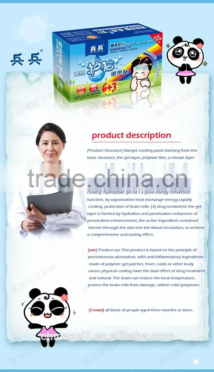 fever treatment for baby fever cooling gel patches no side effect Baby fever reducing