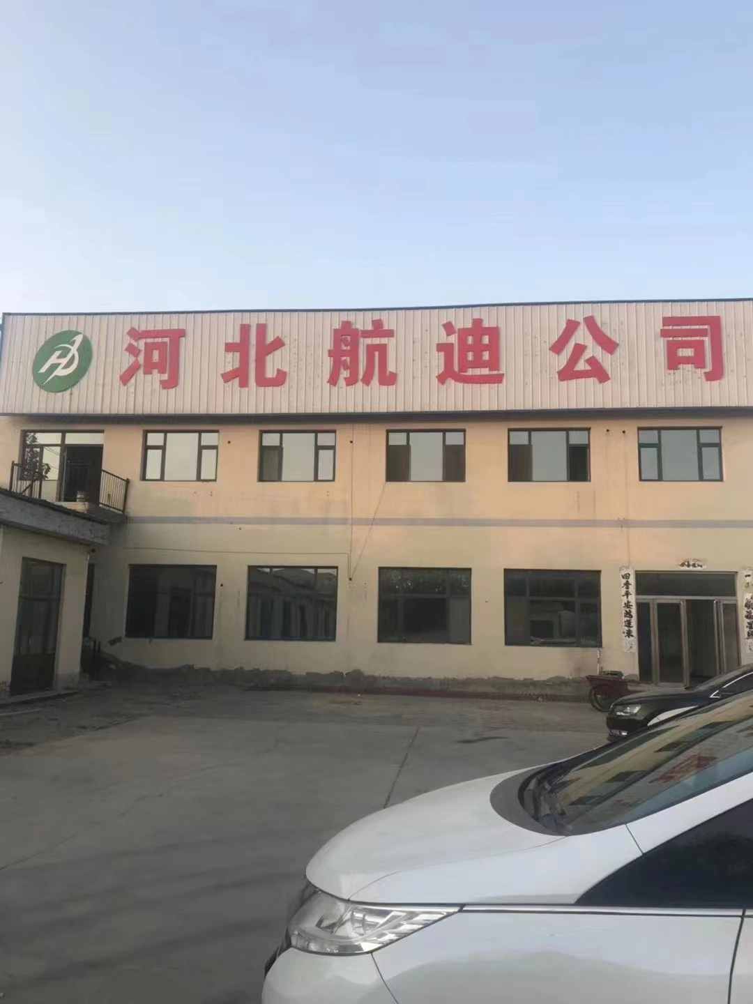 Anping Hangdi Wire Mesh Products Co., Ltd company overview - view 1