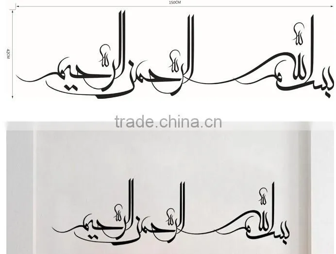 Islamic Muslim Surah Arabic Mural Removable Wall Sticker Art Decal Home Decor