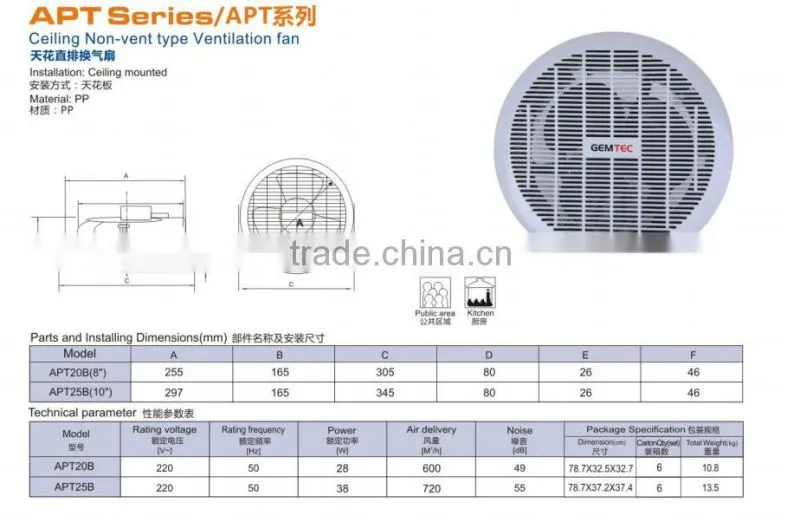 8 inch Australia SAA certificate Non-vent type Ceiling Installaion Ventilation/ exhaust fan APT20B