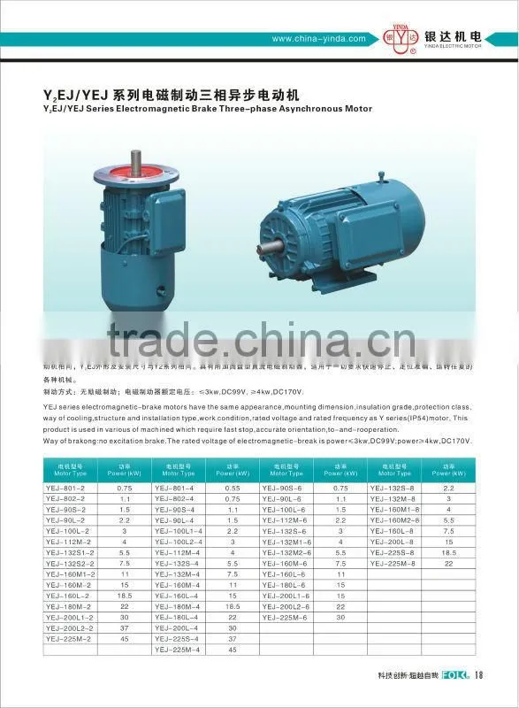 Fashion bottom price YEJ iec motor frame sizes