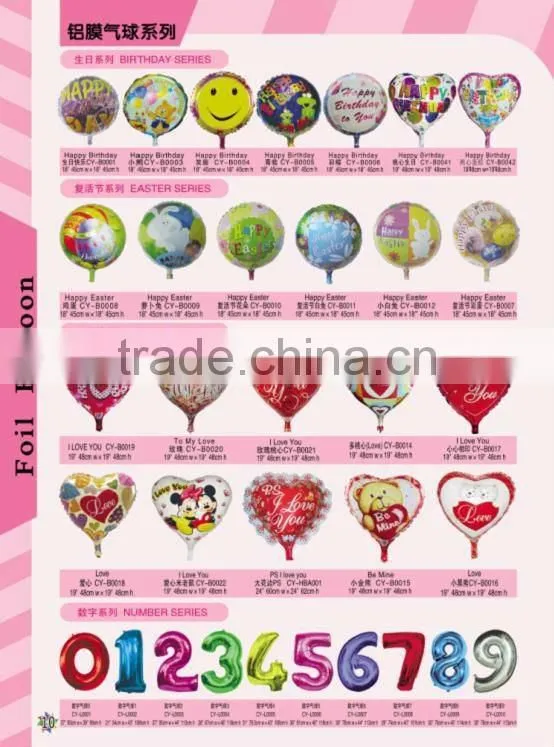 New Fashion Self inflating foil balloon