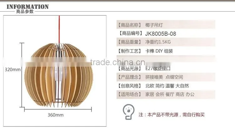 LED pendant light JK-8005B-08 Modern LED Pendant Light wooden Living Room Restaurant Bedroom Lighting