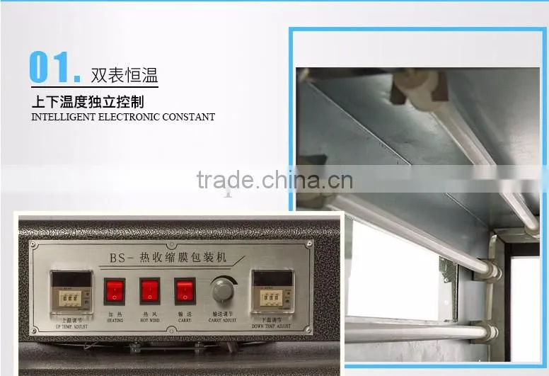 BS-400 Visual skylight heat shrinkable film machine