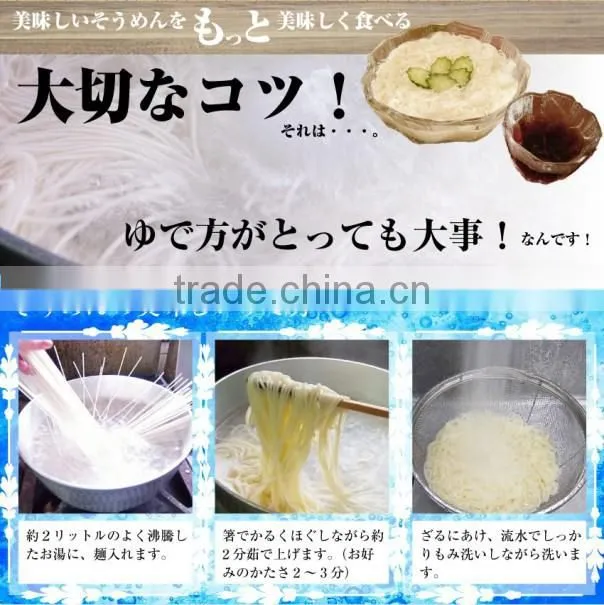 High quality health food japanese somen noodle for business use , small lot oder available
