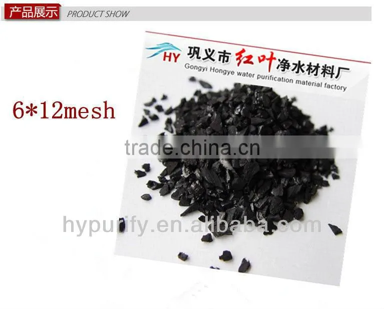 Nut shell water treatment activated carbon