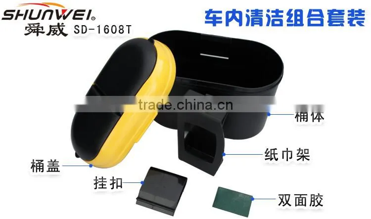 Shunwei Small Size Car trash bin with ISO9001