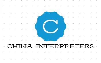 Guangzhou Interpreter company overview - view 1