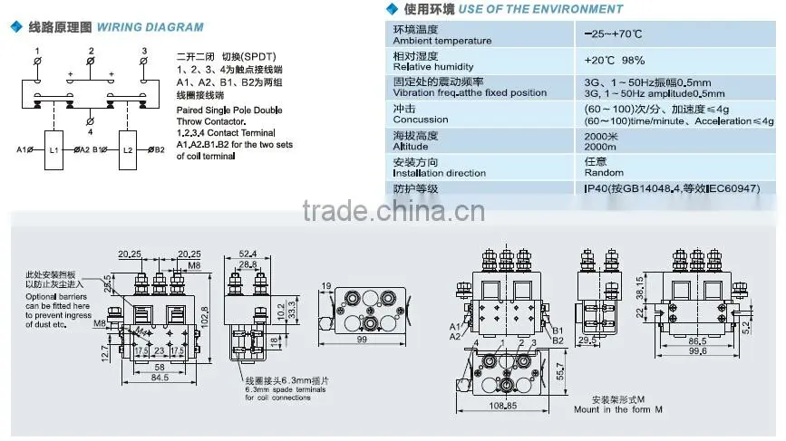 REVERSIBLE CONTACTOR CZWT150A/ ZJWT100A/ DC88