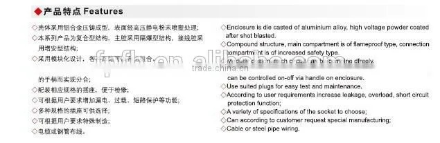 BXS51 explosion proof socket box (power maintenance)