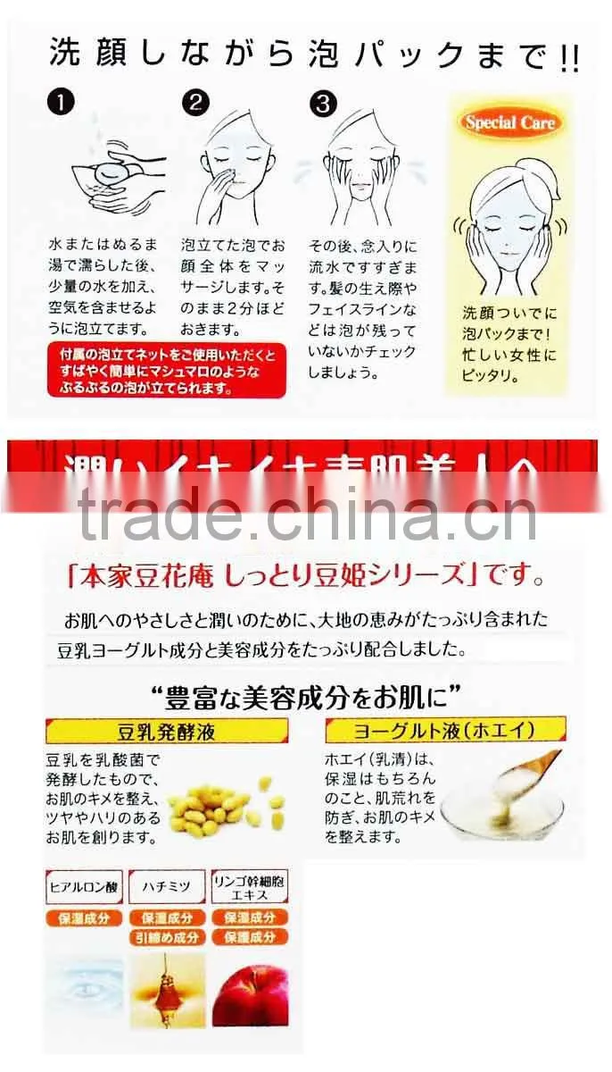 MAMEHIME Yogurt Soy Isoflavone and Honey Facial Soap Moisturizing Skin 100g