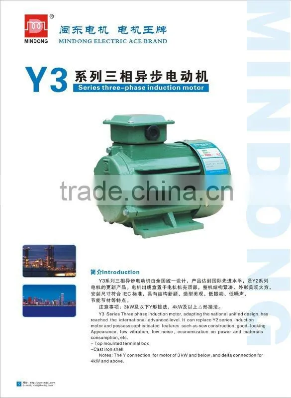 MINDONG Y3 Series Three-phase induction motor