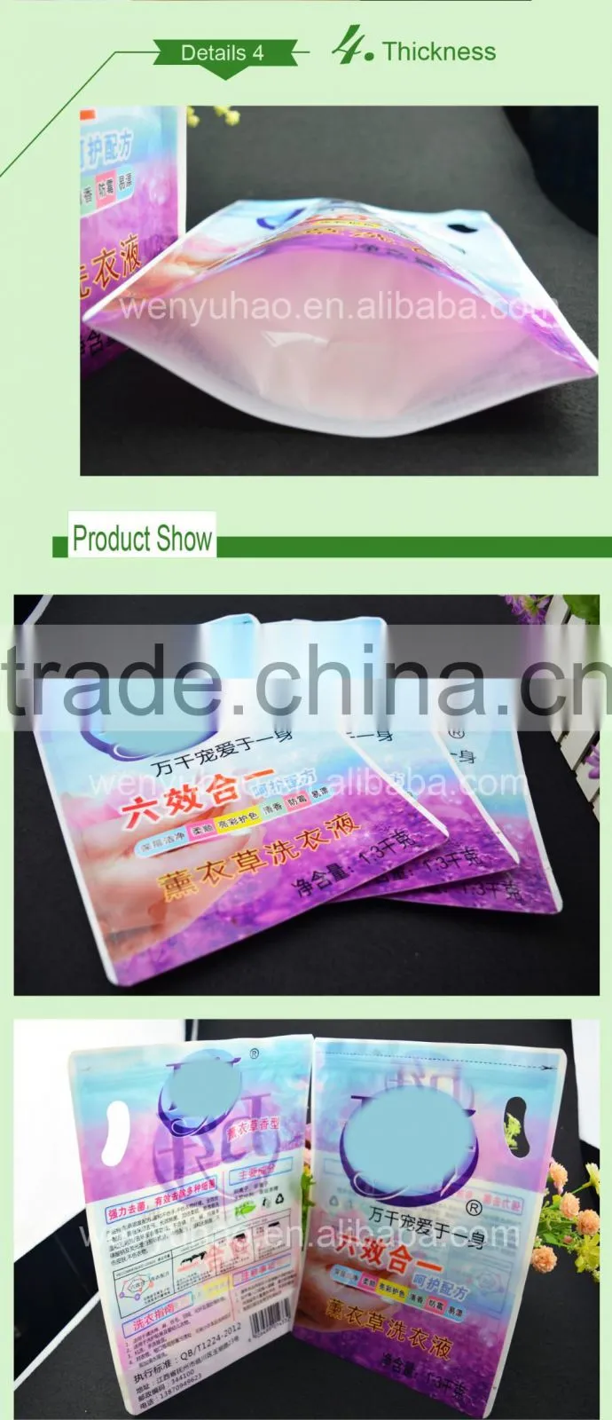Lavender laundry detergent custom liquid packing zipper bag / colorful printing stand up pouch