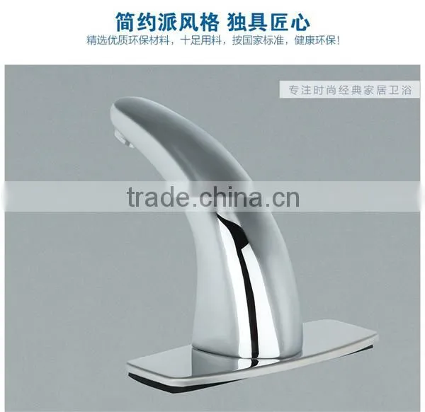 2014 Automatic motion bathroom basin kitchen sensor faucet,basin sensor faucet