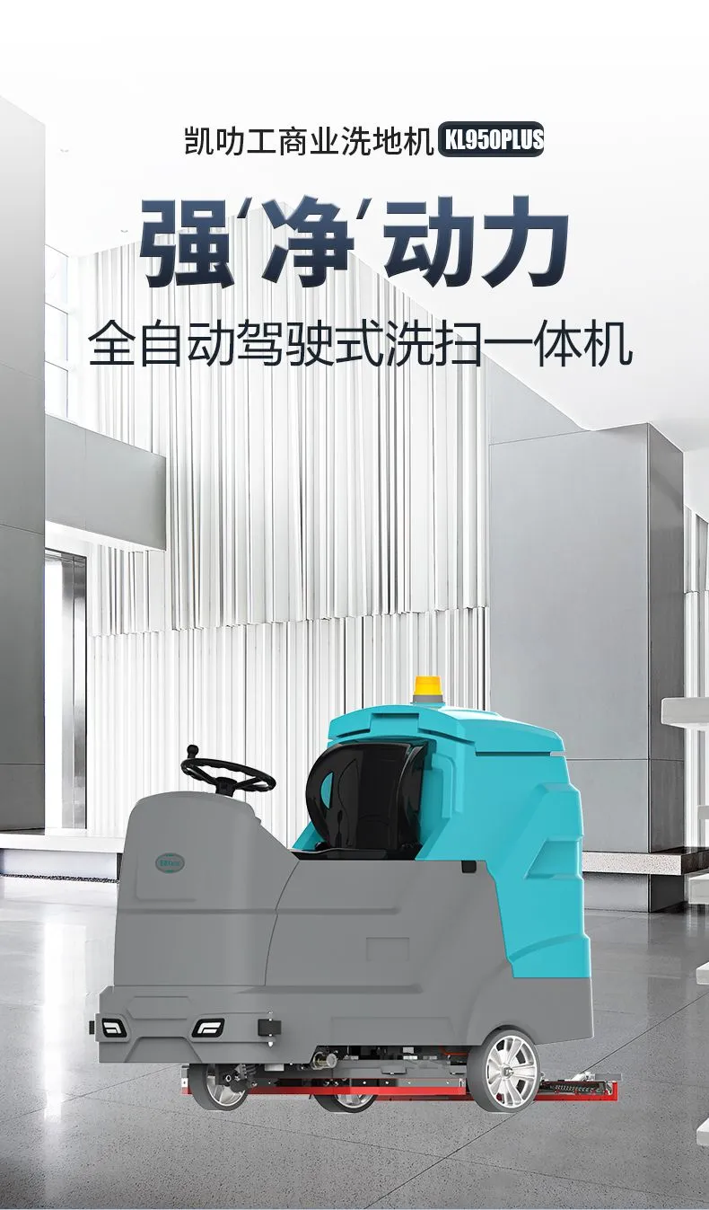KL950plus产品详情-1.jpg