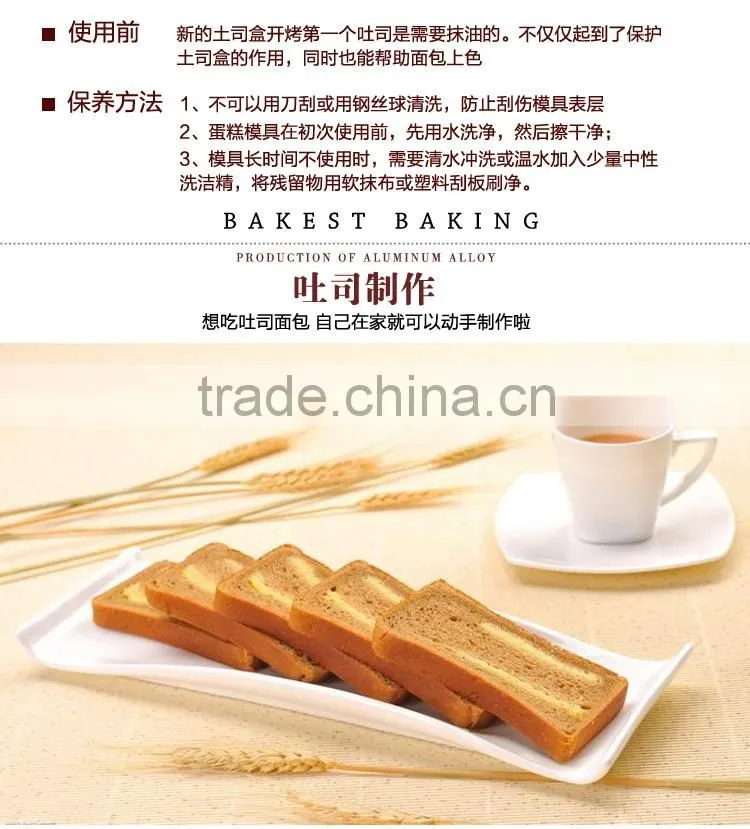 BAKEST New arrival gold toast box with non-stick/baking cake tool/bread mould/various sizes for choose