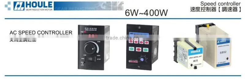 HOULE speed controller for reduction geared motor AC/DC gear motor