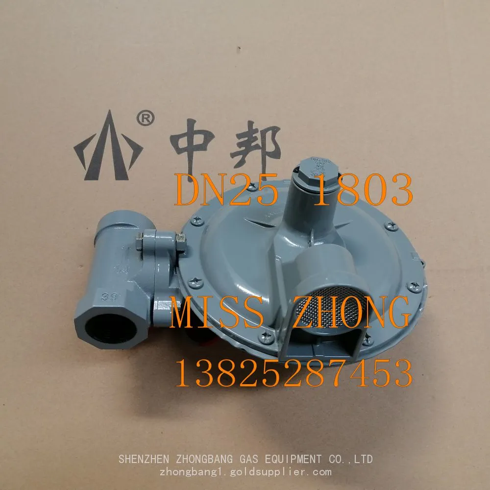 1803低压阀