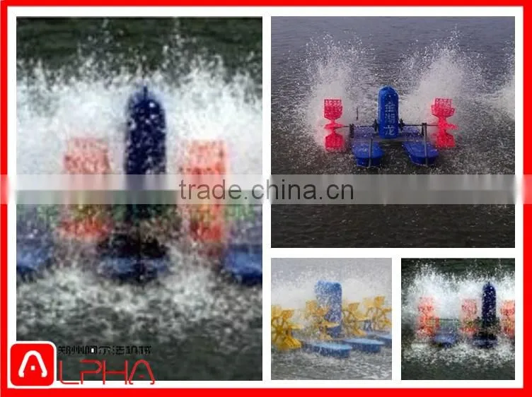 China first-level prawn pond aquaculture paddle wheel aerators for sale