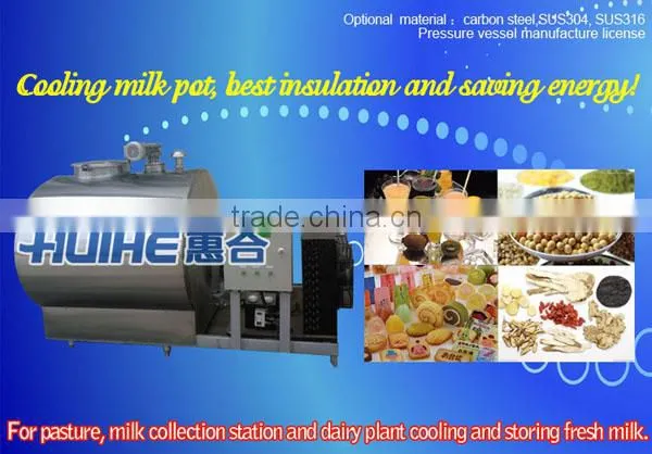 Milk cooling tank with high quality/ Milk cooler