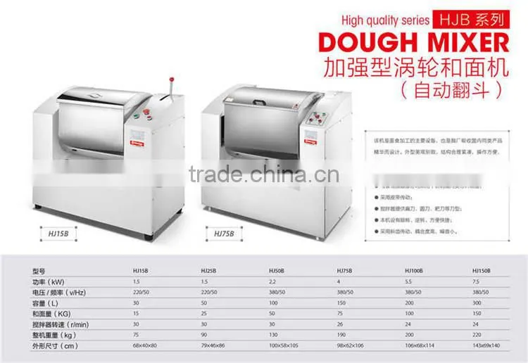 100L flour mixing machine for breads