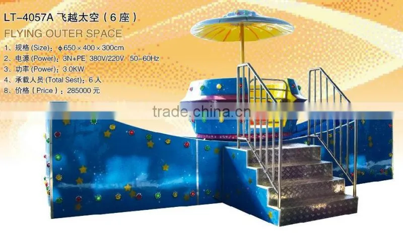 Amusement equipment kids play battery flying car for sale