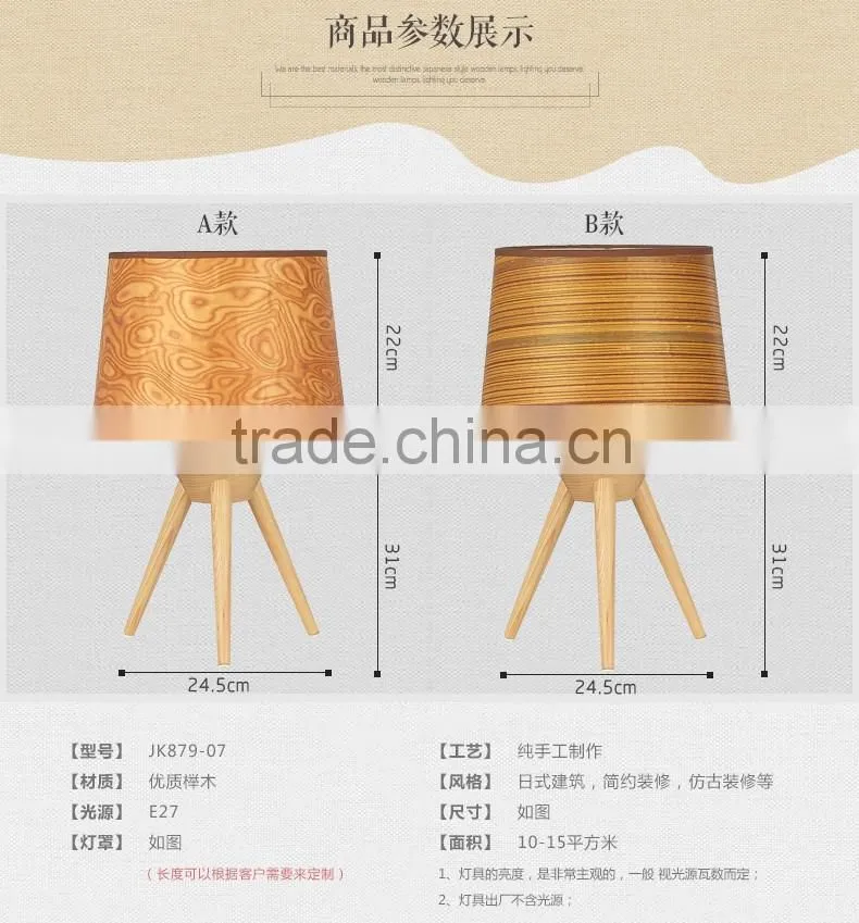 Wooden LED Table Lamp wood LED Table light JK-879-07 Modern design Wooden Curving Series table lamp