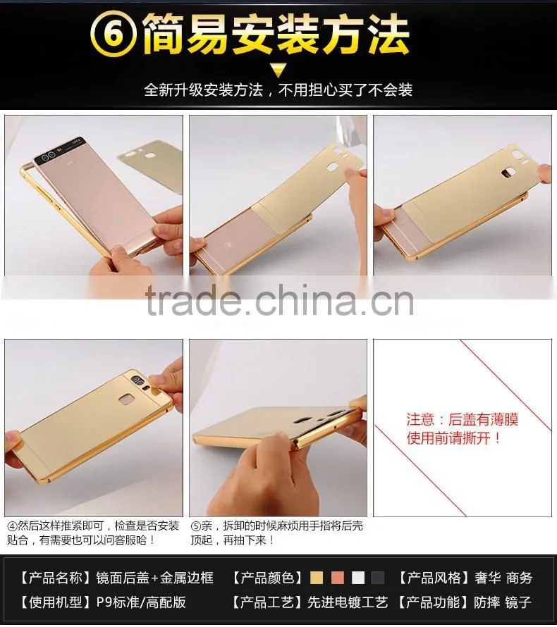 Luxury Mirror PC Back Case Aluminum Metal Bumper Case Cover For Huawei P9 Lite