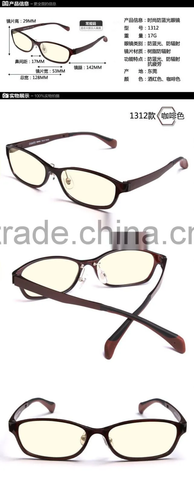 CASATO New fashion optical Frame Anti Blue Light Computer Glasses