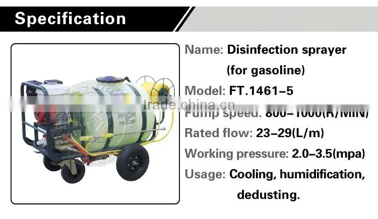 disinfection sprayer (for gasoline)