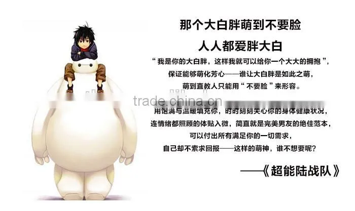 hot new product for 2015Beast corps big hero6 baymax character/baymax mascot