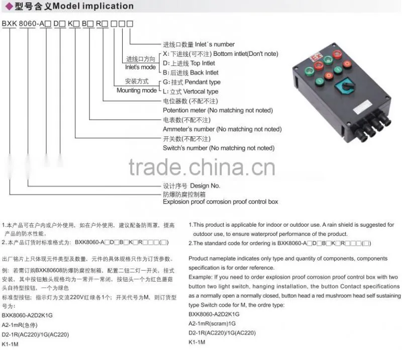BXK8060- Explosion proof corrosion proof control box