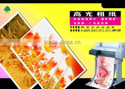 High Glossy rc waterproof photo paper IJ3A220