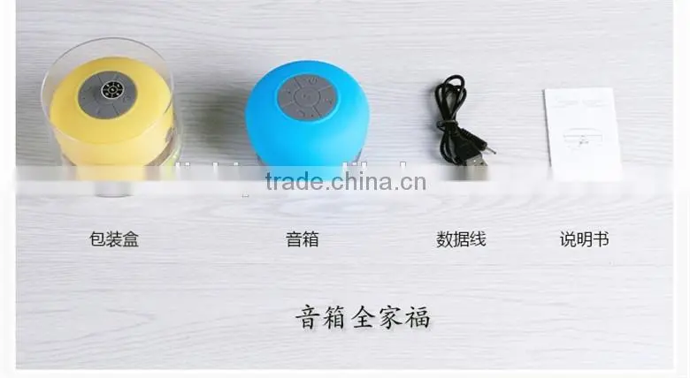bluetooth shower speaker