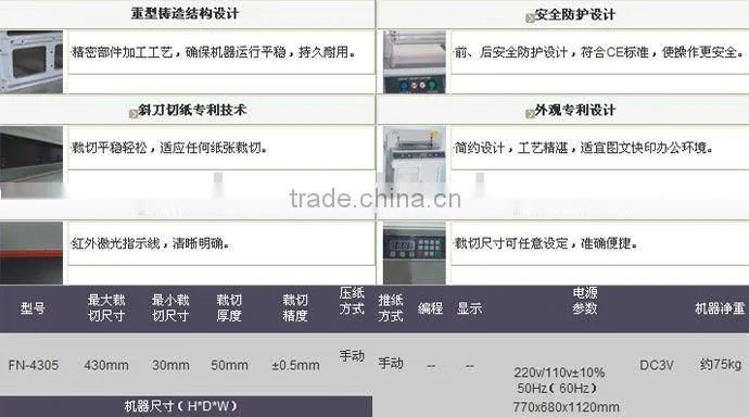 FN-4305 ideal paper cutter