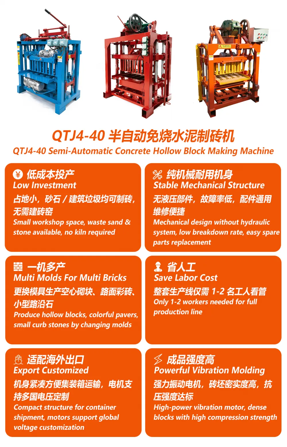brick machine advantages