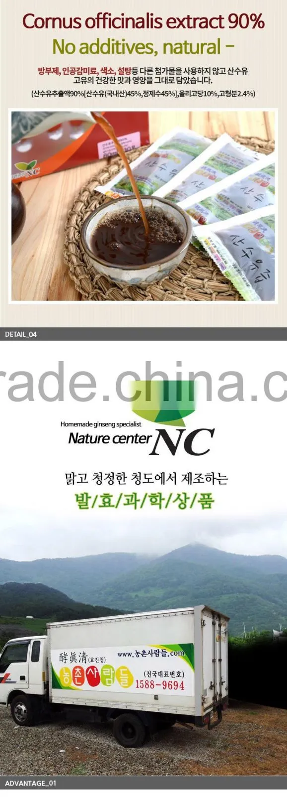 Cornus essencesc 80ml