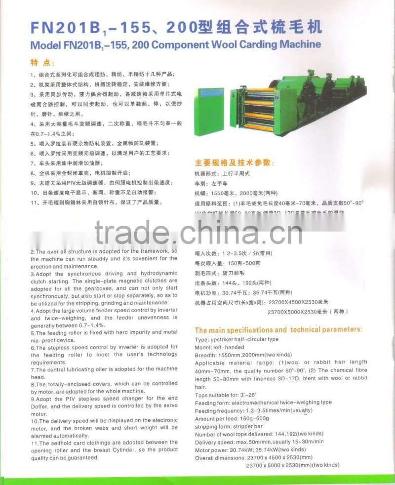 Model FN201B,-155,200 Component Wool Carding Machine