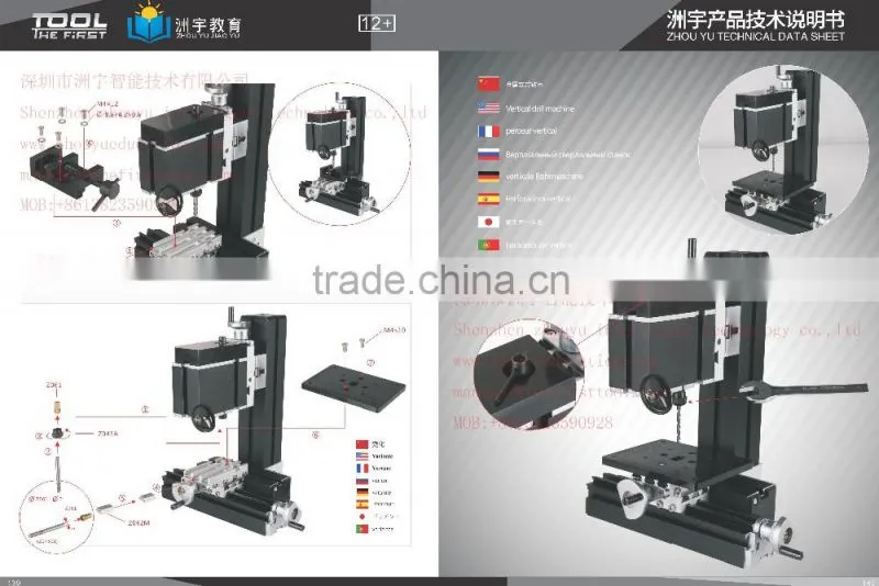 Hot sale hobby 60w Mini Metal Milling Machine TZ20005M for wood working model making