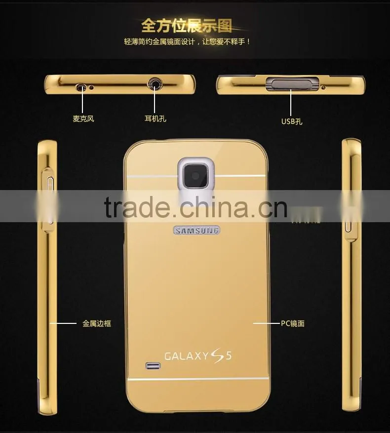 High Quality Fashion Gold Phone Case Bumper Mirror Case Cover For Samsung Galaxy S5