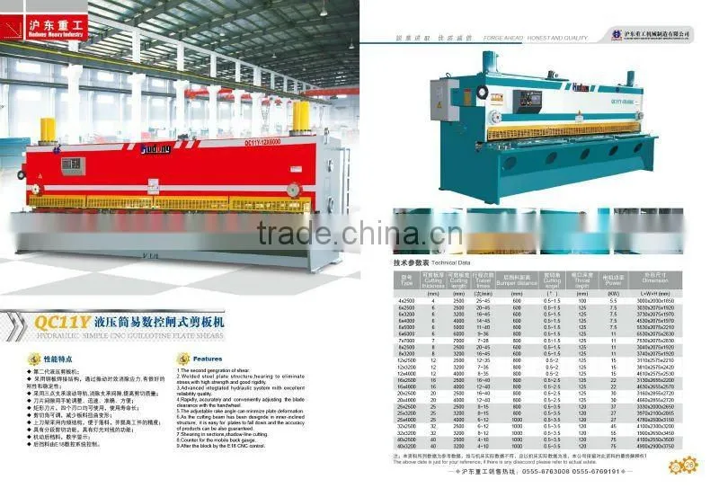 Hydraulic sheet metal guillotine shear