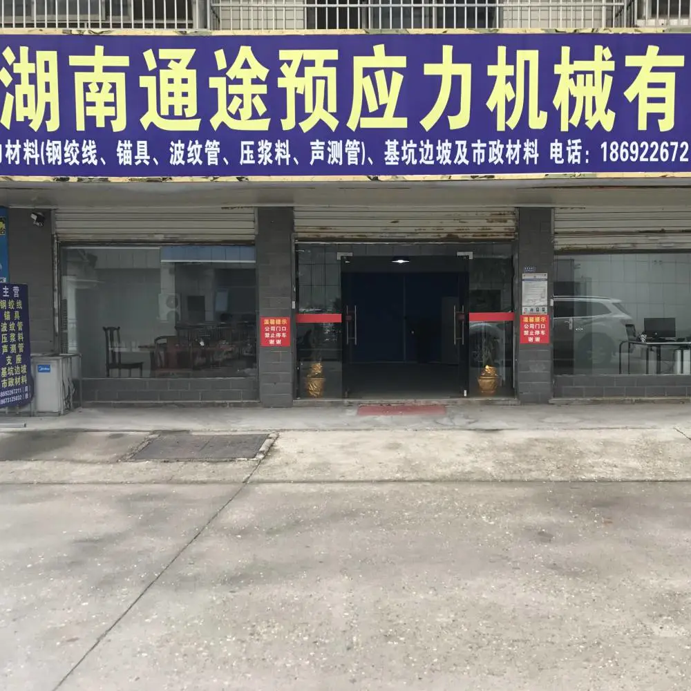 Hunan Tongtu Prestressed Machinery Co., Ltd. company overview - view 1