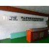 Zhongshan TONE LED Lighting Co.,Ltd company overview - view 1