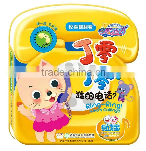 Best gift for kids,preschool story music books with funny sound