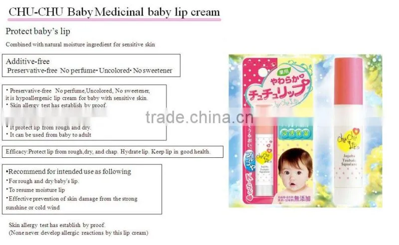Japan additive-free lip balm for Babies 4g Wholesale