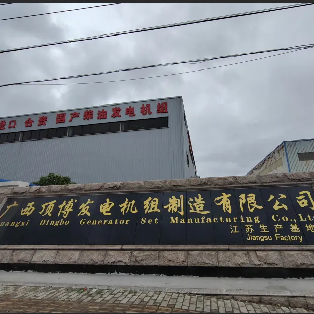 Guangxi Dingbo Generator Set Manufacturing Co.,Ltd company overview - view 1