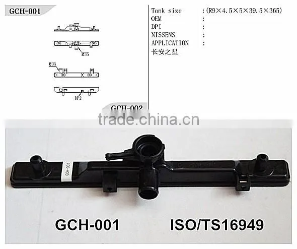 Radiator plastic tank for china local car for changan star radiator plastic tank manufacturer